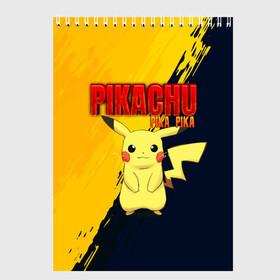 Скетчбук с принтом PIKACHU PIKA PIKA | ПИКАЧУ в городе Новоалтайск, 100% бумага
 | 48 листов, плотность листов — 100 г/м2, плотность картонной обложки — 250 г/м2. Листы скреплены сверху удобной пружинной спиралью | Тематика изображения на принте: pika | pikachu | аниме | игры | пика | пикачу | покемон | покемоны