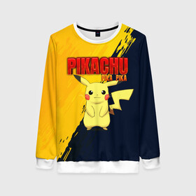 Женский свитшот 3D с принтом PIKACHU PIKA PIKA | ПИКАЧУ в городе Новоалтайск, 100% полиэстер с мягким внутренним слоем | круглый вырез горловины, мягкая резинка на манжетах и поясе, свободная посадка по фигуре | pika | pikachu | аниме | игры | пика | пикачу | покемон | покемоны