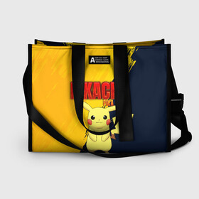 Сумка-шоппер 3D с принтом PIKACHU PIKA PIKA | ПИКАЧУ в городе Новоалтайск, 100% полиэстер | застегивается на металлическую кнопку; внутренний карман застегивается на молнию. Стенки укреплены специальным мягким материалом, чтобы защитить содержимое от несильных ударов
 | pika | pikachu | аниме | игры | пика | пикачу | покемон | покемоны