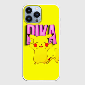 Чехол для iPhone 13 Pro Max с принтом ПИКАЧУ | PIKACHU в городе Новоалтайск,  |  | pika | pikachu | аниме | игры | пика | пикачу | покемон | покемоны