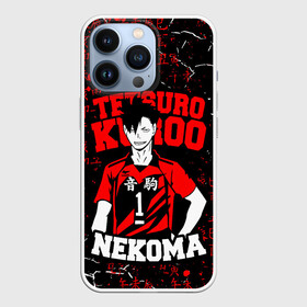 Чехол для iPhone 13 Pro с принтом КУРОО ТЕЦУРО   TETSURO в городе Новоалтайск,  |  | anime | haikyu | kuroo tetsuro | manga | nekoma. | аниме | волейбол | герой | куроо тецуро | манга | некома | персонаж