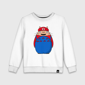 Детский свитшот хлопок с принтом Totoro Mario в городе Новоалтайск, 100% хлопок | круглый вырез горловины, эластичные манжеты, пояс и воротник | ghibli | japan | mario | nature | neigbor | neighbour | totoro | анимация | аниме | гибли | друг | животные | лес | марио | милый | мир | миядзаки | мой сосед тоторо | мульт | мультфильм | природа | сосед | тоторо | хаяо | хранитель