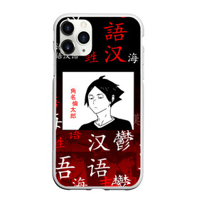 Чехол для iPhone 11 Pro матовый с принтом РИНТАРО СУНА / SUNA RINTARO в городе Новоалтайск, Силикон |  | anime | haikyu | inarizaki. | manga | suna rintaro | аниме | волейбол | герой | инаризаки | манга | персонаж | ринтаро суна