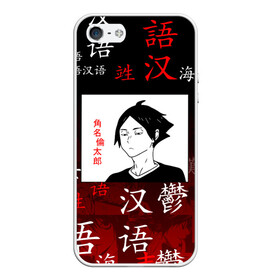 Чехол для iPhone 5/5S матовый с принтом РИНТАРО СУНА / SUNA RINTARO в городе Новоалтайск, Силикон | Область печати: задняя сторона чехла, без боковых панелей | anime | haikyu | inarizaki. | manga | suna rintaro | аниме | волейбол | герой | инаризаки | манга | персонаж | ринтаро суна