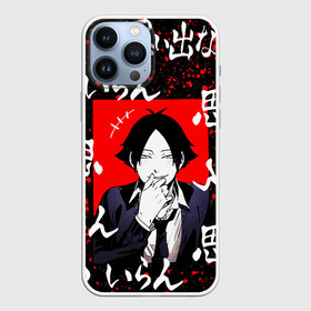 Чехол для iPhone 13 Pro Max с принтом РИНТАРО СУНА   SUNA RINTARO в городе Новоалтайск,  |  | Тематика изображения на принте: anime | haikyu | inarizaki. | manga | suna rintaro | аниме | волейбол | герой | инаризаки | манга | персонаж | ринтаро суна
