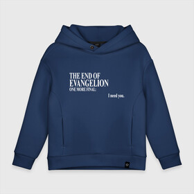 Детское худи Oversize хлопок с принтом THE END OF EVANGELION в городе Новоалтайск, френч-терри — 70% хлопок, 30% полиэстер. Мягкий теплый начес внутри —100% хлопок | боковые карманы, эластичные манжеты и нижняя кромка, капюшон на магнитной кнопке | Тематика изображения на принте: eva | evangelion | the end of evangelion | ева | евангелион