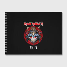 Альбом для рисования с принтом Iron Maiden, Senjutsu в городе Новоалтайск, 100% бумага
 | матовая бумага, плотность 200 мг. | Тематика изображения на принте: iron maiden | senjutsu | айрон мейден | группы | музыка | рок | самурпй | хеви метал | череп