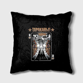 Подушка 3D с принтом Тараканы! Король в городе Новоалтайск, наволочка – 100% полиэстер, наполнитель – холлофайбер (легкий наполнитель, не вызывает аллергию). | состоит из подушки и наволочки. Наволочка на молнии, легко снимается для стирки | band | cockroaches | dmitry spirin | feelee records | four cockroaches | rock group | tarakany | аиб records | альтернативный | бенд | бэнд | дмитрий спирин | панк | поп | рок группа | таракаns | таракан | тараканы | фг никитин | четыре таракана