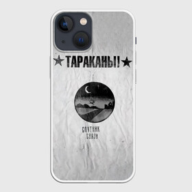 Чехол для iPhone 13 mini с принтом Тараканы Спутник связи в городе Новоалтайск,  |  | band | cockroaches | dmitry spirin | feelee records | four cockroaches | rock group | tarakany | аиб records | альтернативный | бенд | бэнд | дмитрий спирин | панк | поп | рок группа | таракаns | таракан | тараканы | фг никитин | четыре таракана