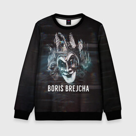 Детский свитшот 3D с принтом Boris Brejcha  Mask в городе Новоалтайск, 100% полиэстер | свободная посадка, прямой крой, мягкая тканевая резинка на рукавах и понизу свитшота | boris brejcha | brejcha | dj | high tech | music | techno | trans | борис брейча | брейча | брейча диджей | диджей | минимал | музыка | музыкант | техно | транс