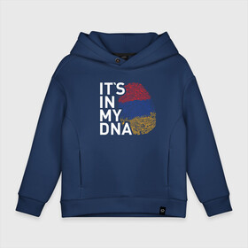 Детское худи Oversize хлопок с принтом It`s in my DNA в городе Новоалтайск, френч-терри — 70% хлопок, 30% полиэстер. Мягкий теплый начес внутри —100% хлопок | боковые карманы, эластичные манжеты и нижняя кромка, капюшон на магнитной кнопке | Тематика изображения на принте: armenia | logo | армения | армян | армяни | герб | лев и орел | лого | символ | флаг | флаг и герб армении