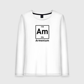 Женский лонгслив хлопок с принтом Am -Armenium в городе Новоалтайск, 100% хлопок |  | armenia | logo | армения | армян | армяни | герб | лев и орел | лого | символ | флаг | флаг и герб армении