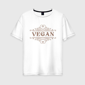 Женская футболка хлопок Oversize с принтом Веган - Vegan в городе Новоалтайск, 100% хлопок | свободный крой, круглый ворот, спущенный рукав, длина до линии бедер
 | green | greenpaece | vegan | yoga | веган | вегетарианец | гринпис | дерево | еда | животные | жизнь | здоровье | зеленый | йога | мир | овощи | пища | планета | природа | фрукты