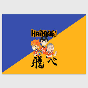 Поздравительная открытка с принтом Хайку | Haikyu | Волейбол (Z) в городе Новоалтайск, 100% бумага | плотность бумаги 280 г/м2, матовая, на обратной стороне линовка и место для марки
 | haikuu | haikyu | haikyuu | волейбол | спортивная манга | хайку | хайкю