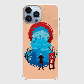 Чехол для iPhone 13 Pro Max с принтом Сатору Годжо Магическая битва в городе Новоалтайск,  |  | anime | gojo satoru | jujutsu kaisen | manga | sorsery fight | аниме | аниме мальчик | глупая повязка | годжо сатору | джутсу кайсен | дзюдзюцу кайсэн | маг | магическая битва | манга | проклятия | с повязкой на глазах