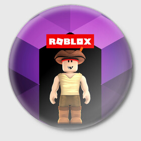 Значок с принтом ROBLOX | РОБЛОКС (Z) в городе Новоалтайск,  металл | круглая форма, металлическая застежка в виде булавки | Тематика изображения на принте: game | gamer | roblox | simulator | игра | конструктор | роблок | роблокс | симулятор | строительство | фигура