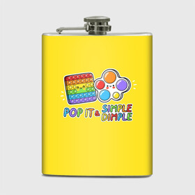 Фляга с принтом POP IT and SIMPLE DIMPL в городе Новоалтайск, металлический корпус | емкость 0,22 л, размер 125 х 94 мм. Виниловая наклейка запечатывается полностью | pop it | popit | simple dimpl | антистресс | игрушка | поп ит | попит | пузырчатая плёнка | пупырка | симпл димпл | симплдимпл
