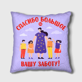 Подушка 3D с принтом Спасибо воспитателю в городе Новоалтайск, наволочка – 100% полиэстер, наполнитель – холлофайбер (легкий наполнитель, не вызывает аллергию). | состоит из подушки и наволочки. Наволочка на молнии, легко снимается для стирки | воспитатель | детский сад | любимый | учитель