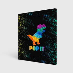 Холст квадратный POP IT DINOSAUR | ДИНОЗАВР: в городе Новоалтайск, 100% ПВХ | | pop it | popit | антистресс | динозавр | игрушка | поп ит | попит | пузырчатая плёнка | пупырка | симпл димпл | симплдимпл