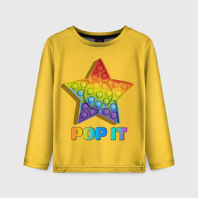 Детский лонгслив 3D с принтом POP IT STAR | ПОП ИТ ЗВЕЗДА в городе Новоалтайск, 100% полиэстер | длинные рукава, круглый вырез горловины, полуприлегающий силуэт
 | pop it | popit | антистресс | звезда | игрушка | поп ит | попит | пузырчатая плёнка | пупырка | симпл димпл | симплдимпл