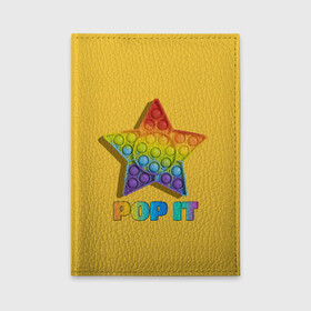 Обложка для автодокументов с принтом POP IT STAR | ПОП ИТ ЗВЕЗДА в городе Новоалтайск, натуральная кожа |  размер 19,9*13 см; внутри 4 больших “конверта” для документов и один маленький отдел — туда идеально встанут права | pop it | popit | антистресс | звезда | игрушка | поп ит | попит | пузырчатая плёнка | пупырка | симпл димпл | симплдимпл