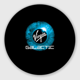 Коврик для мышки круглый с принтом Virgin Galactic / Вирджин Галактик в городе Новоалтайск, резина и полиэстер | круглая форма, изображение наносится на всю лицевую часть | Тематика изображения на принте: astronautics | space | usa | америка | виргин галактик | вирджин галактик | космическая компания | космические полеты | космонавтика | космос | полеты | про космо