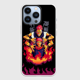 Чехол для iPhone 13 Pro с принтом Итадори Юдзи и Рёмен Сукуна Магическая битва в городе Новоалтайск,  |  | Тематика изображения на принте: anime | jujutsu kaisen | manga | ryomen sukuna | sorsery fight | yuji itadori | аниме | двуликий призрак | джутсу кайсен | дзюдзюцу кайсэн | дух | засранец | итадори юдзи | король проклятий | магическая битва | манга | проклятия