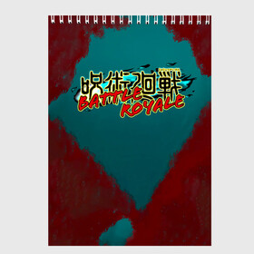 Скетчбук с принтом Jujutsu Kaisen BATTLE ROYALE в городе Новоалтайск, 100% бумага
 | 48 листов, плотность листов — 100 г/м2, плотность картонной обложки — 250 г/м2. Листы скреплены сверху удобной пружинной спиралью | Тематика изображения на принте: anime | jujutsu kaisen | manga | sorsery fight | аниме | аниме мальчик | годжо сатору | джутсу кайсен | дзюдзюцу кайсэн | инумаки | итадори юдзи | магическая битва | манга | нобара кугисаки | проклятия | сукуна рёмен