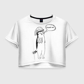 Женская футболка Crop-top 3D Тихий час!: в городе Новоалтайск, 100% полиэстер | круглая горловина, длина футболки до линии талии, рукава с отворотами | art | cat | животные | комикс | милота | минимализм | сон