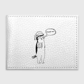 Обложка для студенческого билета Тихий час!: в городе Новоалтайск, натуральная кожа | Размер: 11*8 см; Печать на всей внешней стороне | art | cat | животные | комикс | милота | минимализм | сон