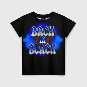Детская футболка 3D с принтом BACK in BLACK AC/DC в городе Новоалтайск, 100% гипоаллергенный полиэфир | прямой крой, круглый вырез горловины, длина до линии бедер, чуть спущенное плечо, ткань немного тянется | ac dc | acdc | acdc ас дс | angus | back in black | highway to hell | mckinnon | you | австралийская | ангус янг | ас дс | асдс | блюз | в форме | гитара | группа | крис слэйд | метал | молния | музыка | певец | рок | рок н ролл | стиви янг
