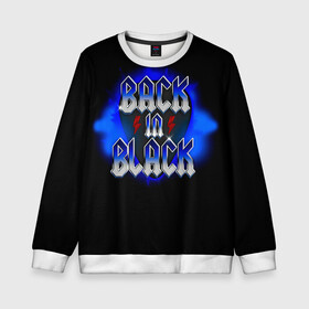 Детский свитшот 3D с принтом BACK in BLACK AC/DC в городе Новоалтайск, 100% полиэстер | свободная посадка, прямой крой, мягкая тканевая резинка на рукавах и понизу свитшота | ac dc | acdc | acdc ас дс | angus | back in black | highway to hell | mckinnon | you | австралийская | ангус янг | ас дс | асдс | блюз | в форме | гитара | группа | крис слэйд | метал | молния | музыка | певец | рок | рок н ролл | стиви янг