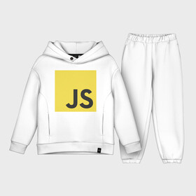 Детский костюм хлопок Oversize Javascript: в городе Новоалтайск, | | java script | javascript | js | js5 | айтишник | вебразработка | джава скрипт | джаваскрипт | программист | ява скрипт | яваскрипт | язык программирования