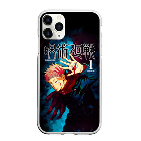 Чехол для iPhone 11 Pro матовый с принтом Юдзи Итадори Магическая битва в городе Новоалтайск, Силикон |  | anime | jujutsu kaisen | manga | sorsery fight | yuji itadori | аниме | джутсу кайсен | дзюдзюцу кайсэн | засранец | итадори юдзи | маг | магическая битва | манга | проклятия | сосуд для сукуна
