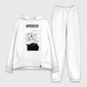 Женский костюм хлопок Oversize с принтом Магическая битва в городе Новоалтайск,  |  | anime | jujutsu kaisen | manga | sorsery fight | yuji itadori | аниме | джутсу кайсен | дзюдзюцу кайсэн | засранец | итадори юдзи | маг | магическая битва | манга | проклятия | сосуд для сукуна