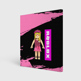 Холст квадратный с принтом BARBIE | ROBLOX | РОБЛОКС (Z) в городе Новоалтайск, 100% ПВХ |  | Тематика изображения на принте: barbie | barby | game | gamer | roblox | simulator | игра | конструктор | роблок | роблокс | симулятор | строительство | фигура