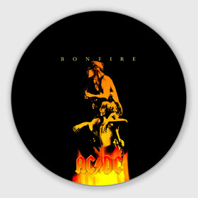 Коврик для мышки круглый с принтом Bonfire  AC/DC в городе Новоалтайск, резина и полиэстер | круглая форма, изображение наносится на всю лицевую часть | ac dc | acdc | acdc ас дс | angus young | back in black | highway to hell | mckinno | австралийская | ангус янг | ас дс | асдс | блюз | в форме | гитара | группа | крис слэйд | метал | молния | музыка | певец | рок | рок н ролл | стиви янг