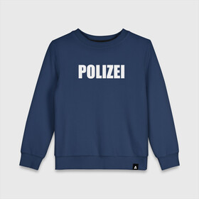 Детский свитшот хлопок с принтом POLIZEI Полиция Надпись Белая в городе Новоалтайск, 100% хлопок | круглый вырез горловины, эластичные манжеты, пояс и воротник | germany | германия | копы | милиция | надпись | немецкая | сила | структуры | чб | швейцария