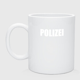 Кружка керамическая с принтом POLIZEI Полиция Надпись Белая в городе Новоалтайск, керамика | объем — 330 мл, диаметр — 80 мм. Принт наносится на бока кружки, можно сделать два разных изображения | Тематика изображения на принте: germany | германия | копы | милиция | надпись | немецкая | сила | структуры | чб | швейцария