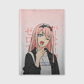 Обложка для автодокументов с принтом Zero Two Darling in the Franxx в городе Новоалтайск, натуральная кожа |  размер 19,9*13 см; внутри 4 больших “конверта” для документов и один маленький отдел — туда идеально встанут права | 02 | anime girl | darling in the franxx | zero two | аниме | дарлинг во франксе | девушка с розовыми волосами | манга | милый во франксе | ноль два | розовые волосы | тян