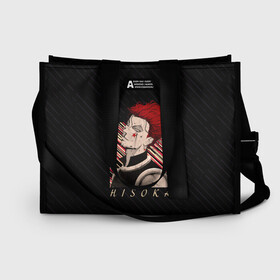Сумка-шоппер 3D с принтом Хисока Охотник x Охотник в городе Новоалтайск, 100% полиэстер | застегивается на металлическую кнопку; внутренний карман застегивается на молнию. Стенки укреплены специальным мягким материалом, чтобы защитить содержимое от несильных ударов
 | hisoka | hunter x hunter | охотник | охотник х охотник | хантер | хантер х хантер | хисока