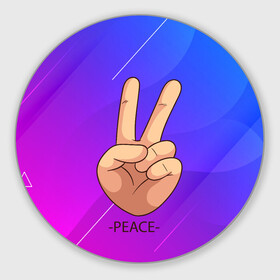 Коврик для мышки круглый с принтом ВСЕМ МИР | PEACE (Z) в городе Новоалтайск, резина и полиэстер | круглая форма, изображение наносится на всю лицевую часть | anarchy | hippies | peace | анархизм | анархия | два пальца | знак | знаки | любовь | мир | мир всем | хиппи