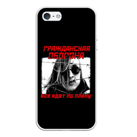 Чехол для iPhone 5/5S матовый с принтом Всё идет по плану в городе Новоалтайск, Силикон | Область печати: задняя сторона чехла, без боковых панелей | alternative | metall | music | rock | альтернатива | всё идёт по плану | гражданская оборона | гроб | егор летов | летов | металл | музыка | рок
