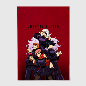 Постер с принтом Магическая битва | Jujutsu Kaisen в городе Новоалтайск, 100% бумага
 | бумага, плотность 150 мг. Матовая, но за счет высокого коэффициента гладкости имеет небольшой блеск и дает на свету блики, но в отличии от глянцевой бумаги не покрыта лаком | Тематика изображения на принте: anime | jujutsu kaisen | manga | sorsery fight | аниме | аниме мальчик | годжо сатору | джутсу кайсен | дзюдзюцу кайсэн | инумаки | итадори юдзи | магическая битва | манга | нобара кугисаки | проклятия | сукуна рёмен