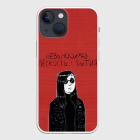 Чехол для iPhone 13 mini с принтом Невыносимая легкость бытия в городе Новоалтайск,  |  | Тематика изображения на принте: alternative | metall | music | rock | альтернатива | гражданская оборона | гроб | егор летов | летов | металл | музыка | рок