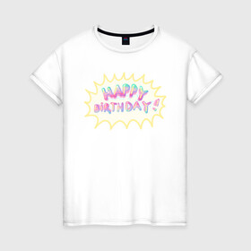 Женская футболка хлопок с принтом Happy Birthday в городе Новоалтайск, 100% хлопок | прямой крой, круглый вырез горловины, длина до линии бедер, слегка спущенное плечо | happy birthday | взрыв | день рождения | именинник | праздник