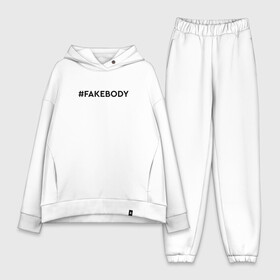 Женский костюм хлопок Oversize с принтом FAKEBODY мем тикток в городе Новоалтайск,  |  | fake body | fakebody | meme | tiktok | мем | тик ток | тикток
