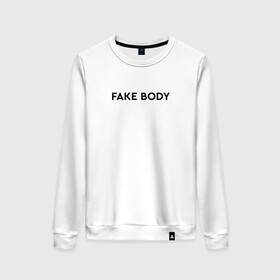 Женский свитшот хлопок с принтом FAKE BODY мем тикток в городе Новоалтайск, 100% хлопок | прямой крой, круглый вырез, на манжетах и по низу широкая трикотажная резинка  | fake body | fakebody | meme | tiktok | мем | тик ток | тикток