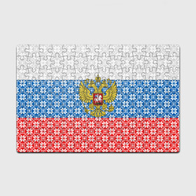Головоломка Пазл магнитный 126 элементов с принтом Россия (Алатырь) в городе Новоалтайск, полимерный материал с магнитным слоем | 126 деталей, размер изделия —  180*270 мм | Тематика изображения на принте: russia | russian federation | алатырь | восьмиконечная звезда | вышиванка | герб россии | государство | оберег | орнамент | российская империя | российская федерация | российский флаг | россия | русич