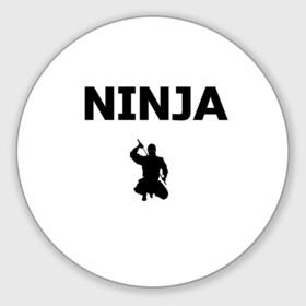 Коврик для мышки круглый с принтом Ninja в городе Новоалтайск, резина и полиэстер | круглая форма, изображение наносится на всю лицевую часть | Тематика изображения на принте: ninja | боевые искусства | ниндзя | скрытность